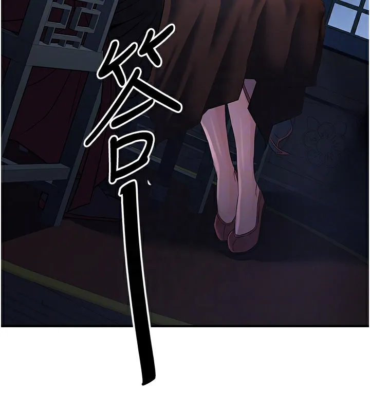 炼慾:色魔再临 第16話-妳在床上也會害羞? 第113页