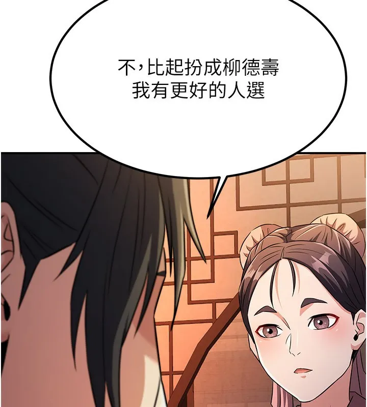 炼慾:色魔再临 第16話-妳在床上也會害羞? 第57页