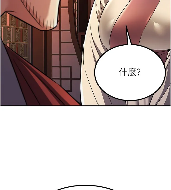 炼慾:色魔再临 第16話-妳在床上也會害羞? 第59页