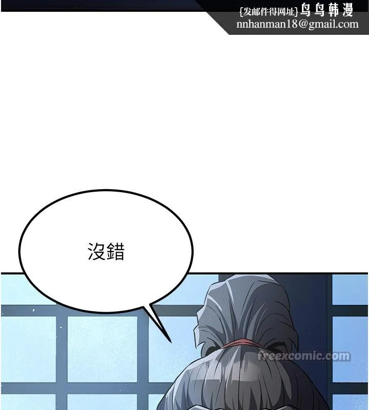 炼慾:色魔再临 第16話-妳在床上也會害羞? 第126页