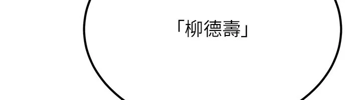 炼慾:色魔再临 第16話-妳在床上也會害羞? 第12页