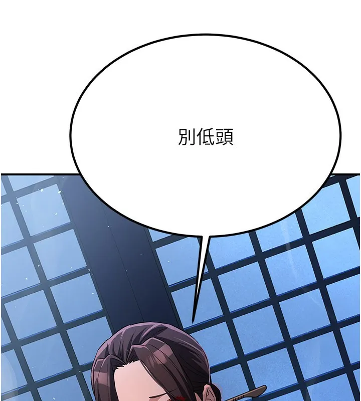 炼慾:色魔再临 第16話-妳在床上也會害羞? 第147页