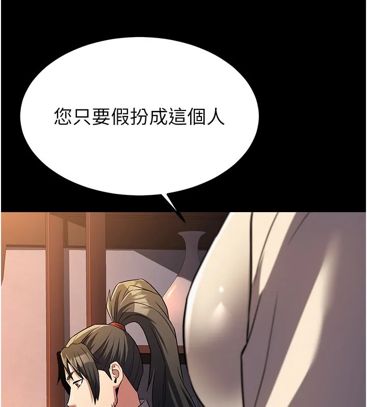 炼慾:色魔再临 第16話-妳在床上也會害羞? 第53页