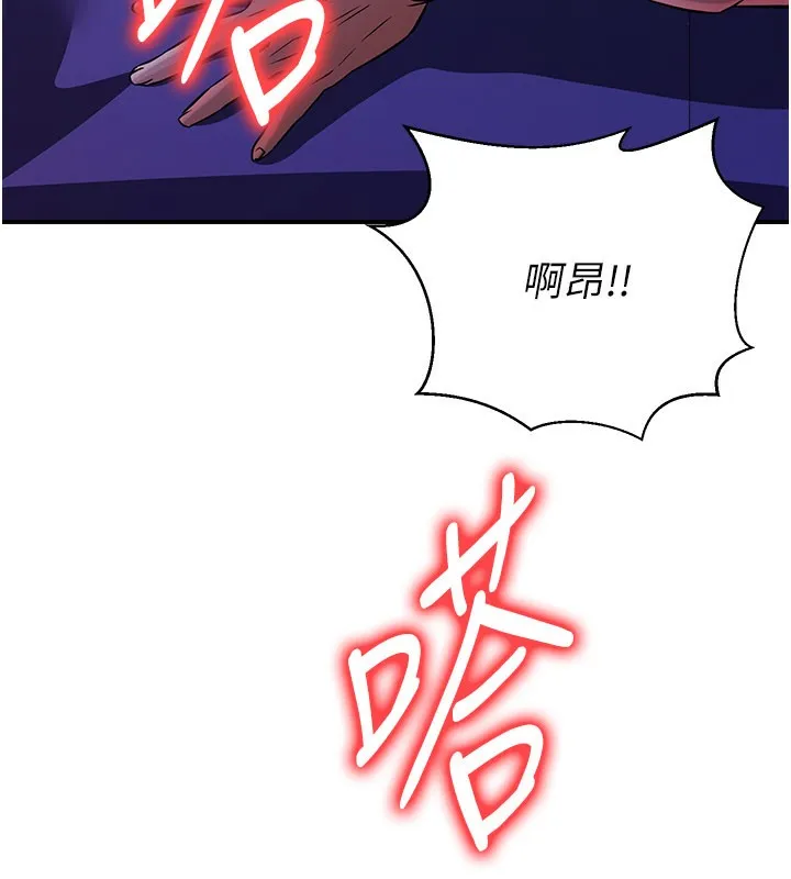 炼慾:色魔再临 第16話-妳在床上也會害羞? 第241页