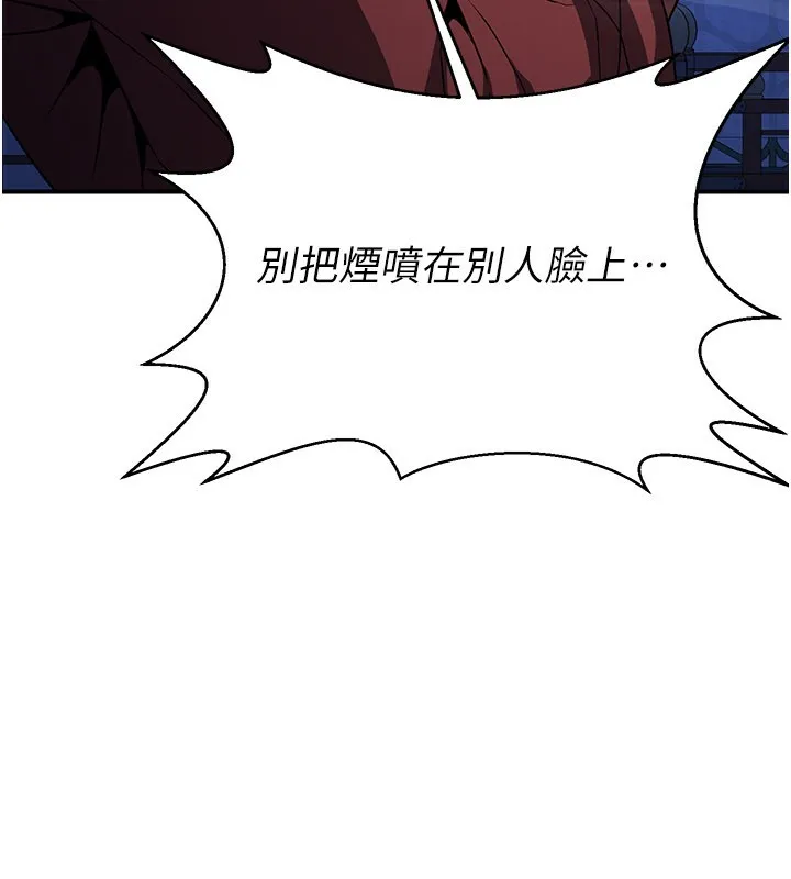 炼慾:色魔再临 第16話-妳在床上也會害羞? 第146页