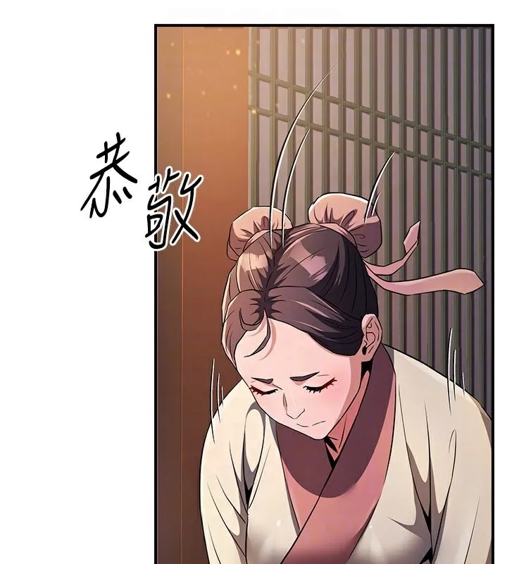 炼慾:色魔再临 第16話-妳在床上也會害羞? 第103页
