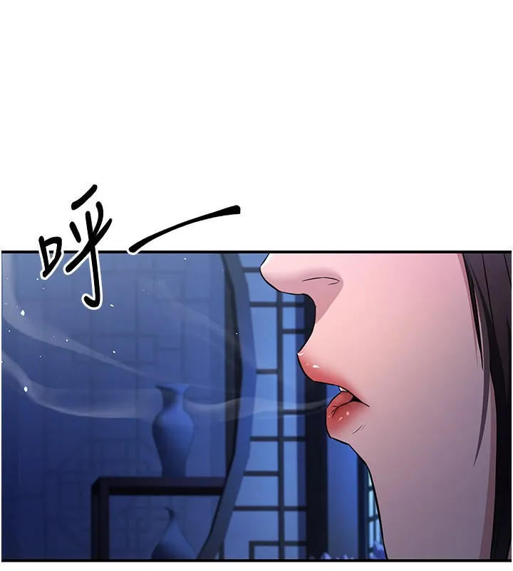炼慾:色魔再临 第16話-妳在床上也會害羞? 第143页