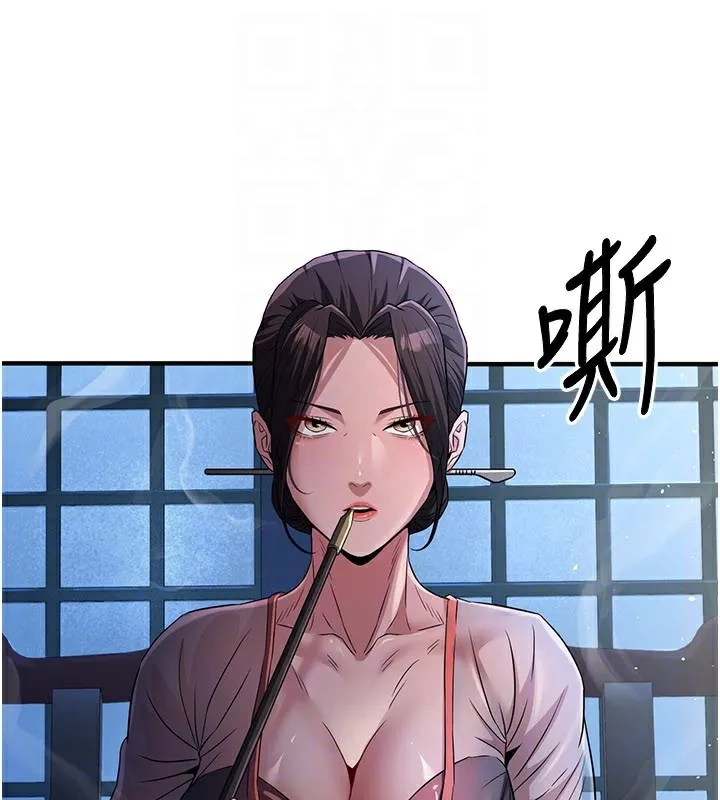 炼慾:色魔再临 第16話-妳在床上也會害羞? 第119页