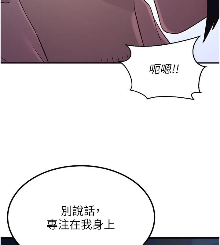 炼慾:色魔再临 第16話-妳在床上也會害羞? 第183页