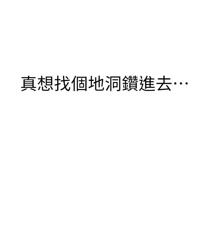 炼慾:色魔再临 第16話-妳在床上也會害羞? 第219页