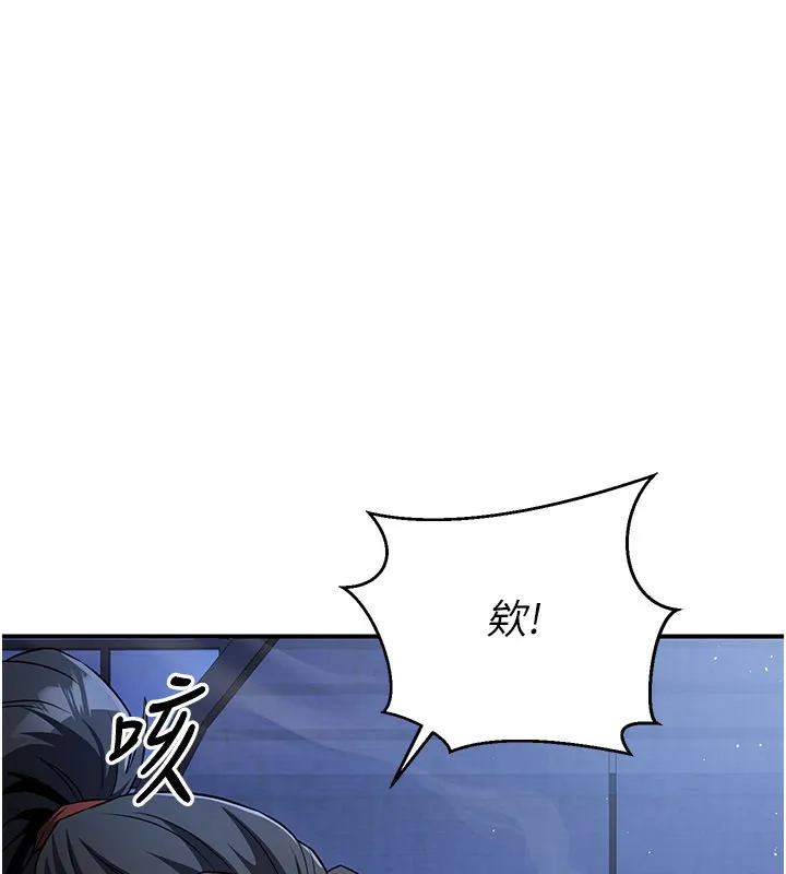炼慾:色魔再临 第16話-妳在床上也會害羞? 第144页