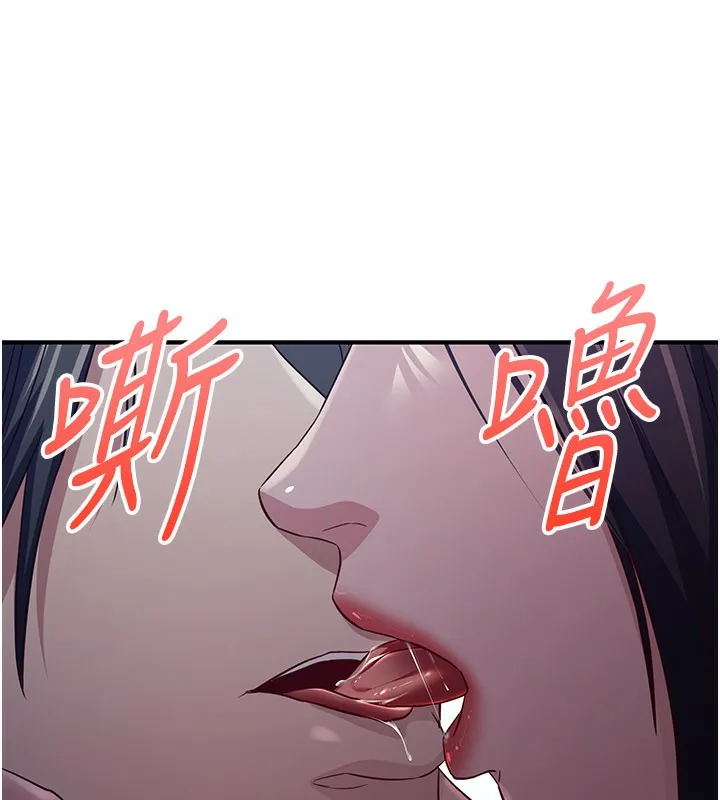 炼慾:色魔再临 第16話-妳在床上也會害羞? 第182页