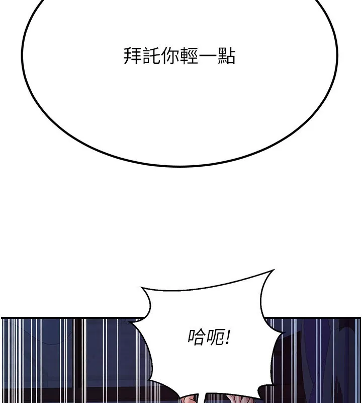 炼慾:色魔再临 第16話-妳在床上也會害羞? 第230页