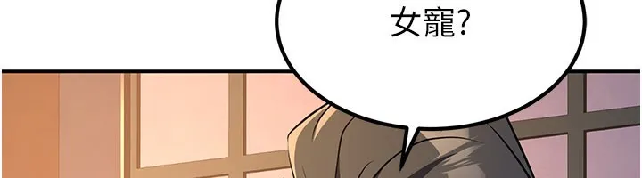 炼慾:色魔再临 第16話-妳在床上也會害羞? 第19页