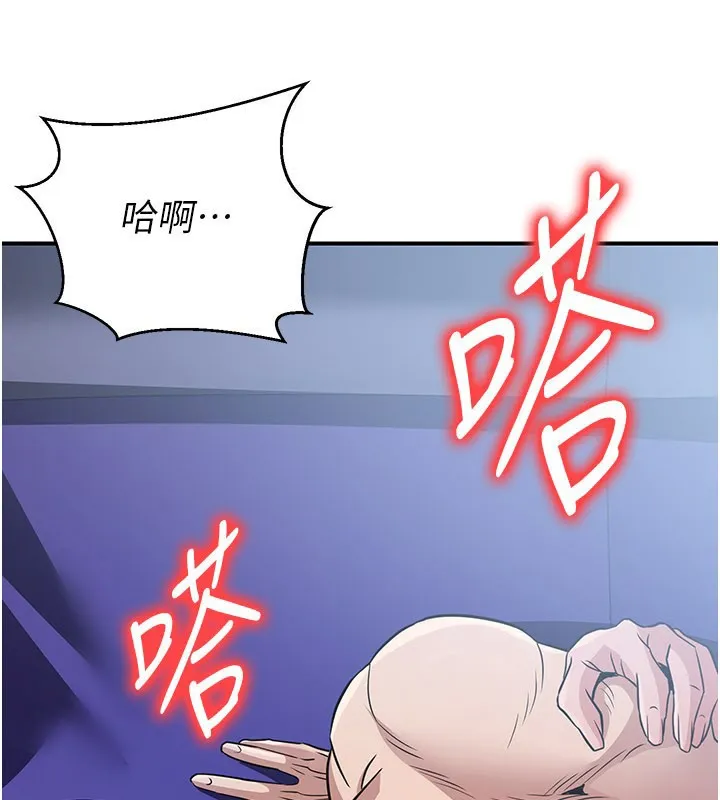 炼慾:色魔再临 第16話-妳在床上也會害羞? 第238页