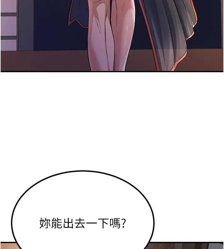 炼慾:色魔再临 第16話-妳在床上也會害羞? 第99页