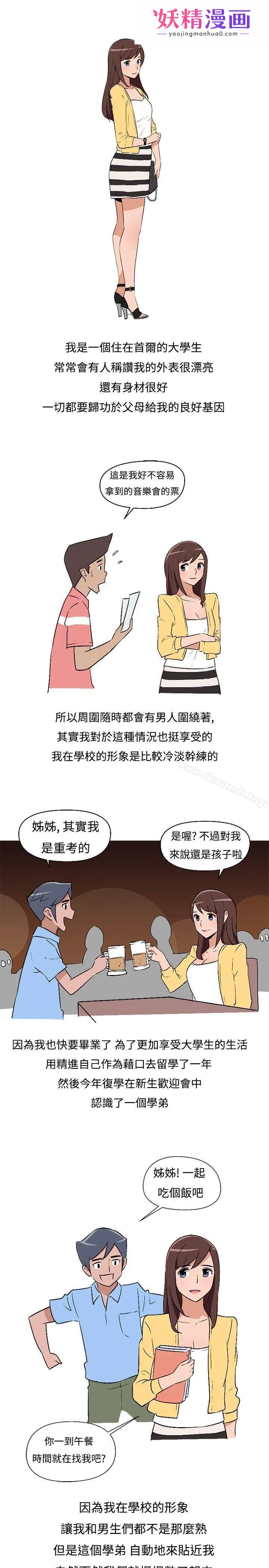 调教女大生 Preview 第1页