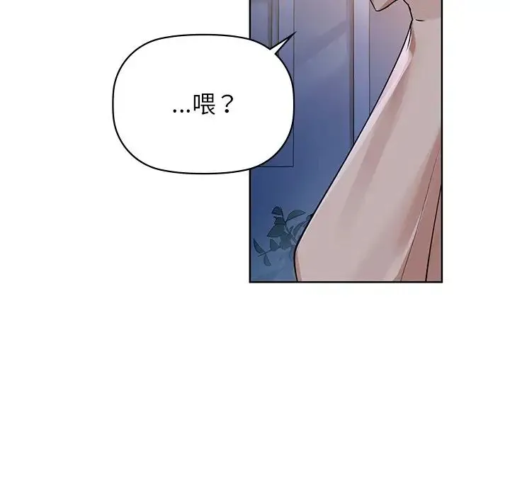 咖啡因 第11話 第41页