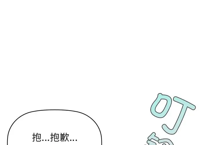 咖啡因 第11話 第1页