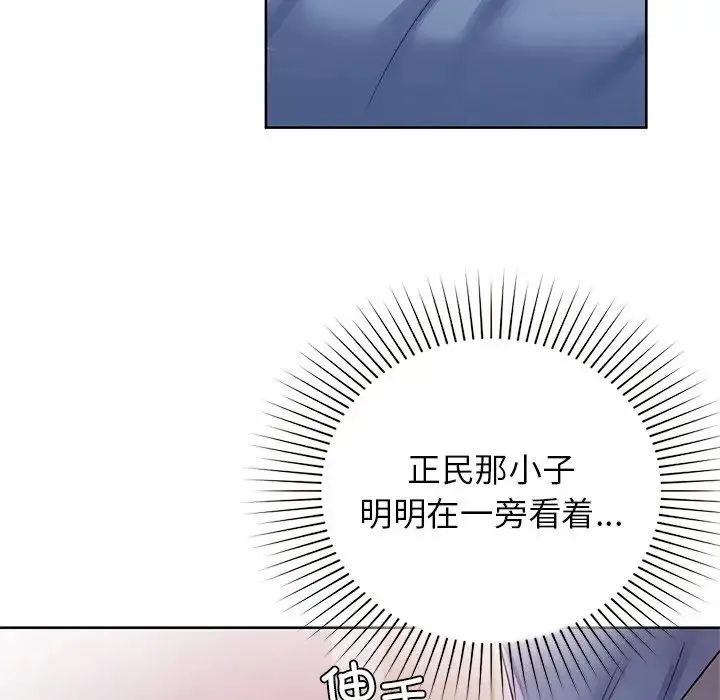 咖啡因 第11話 第32页