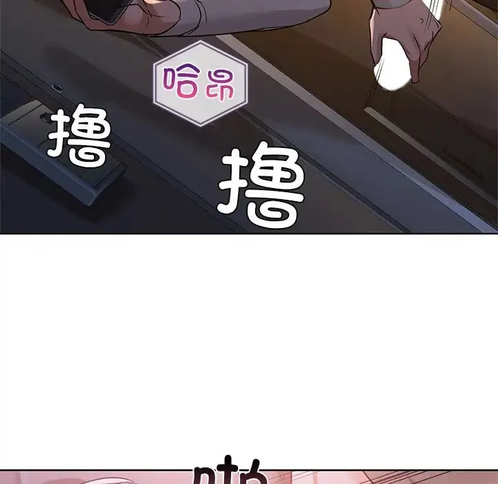 咖啡因 第11話 第107页