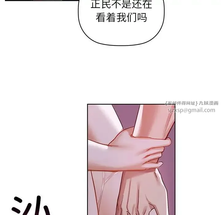 咖啡因 第11話 第16页