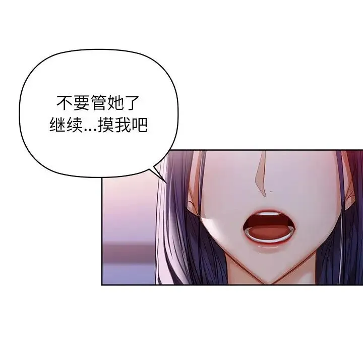 咖啡因 第11話 第14页