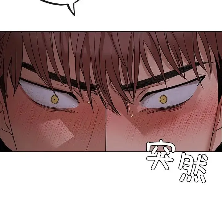 咖啡因 第11話 第110页