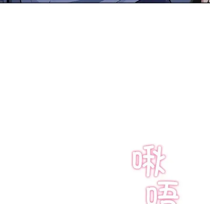 咖啡因 第11話 第70页