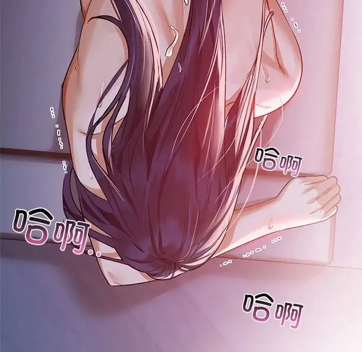 咖啡因 第11話 第119页