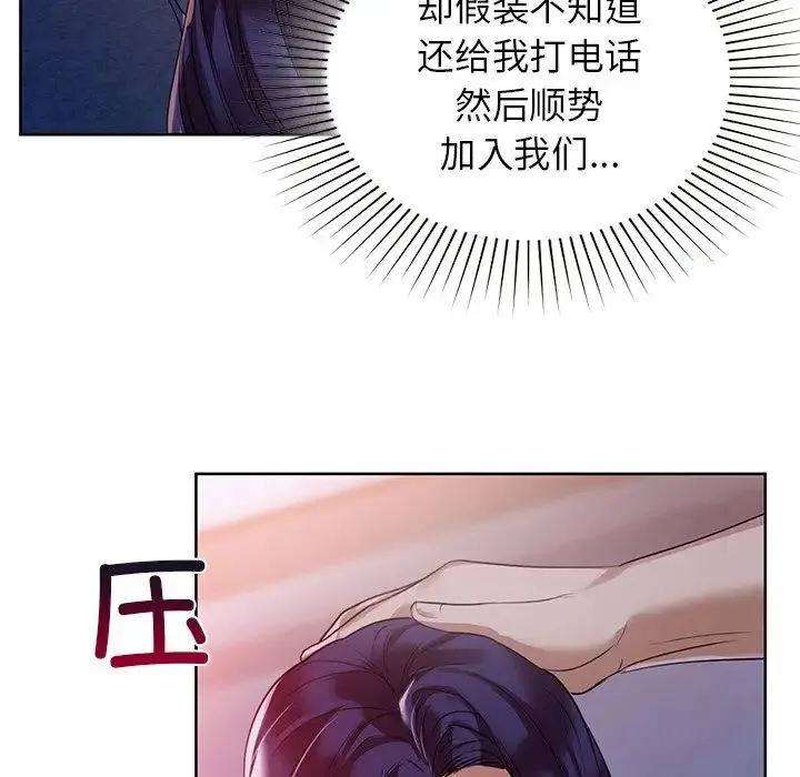 咖啡因 第11話 第35页
