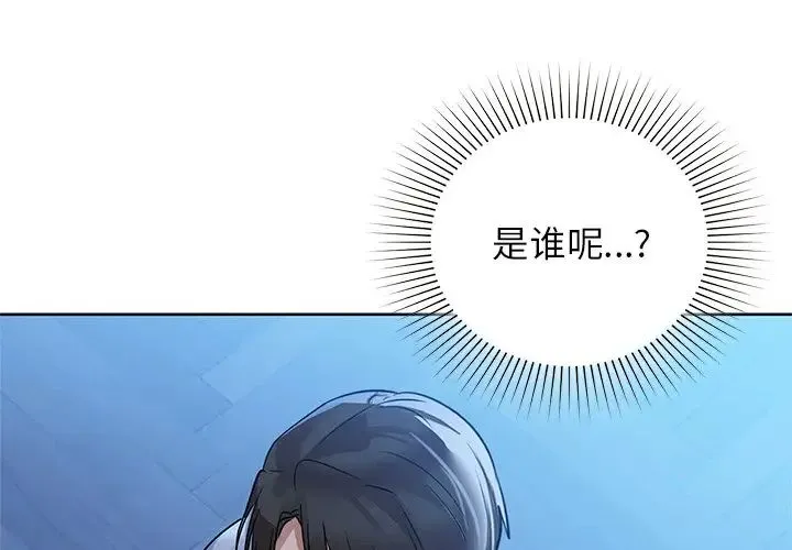 咖啡因 第11話 第4页