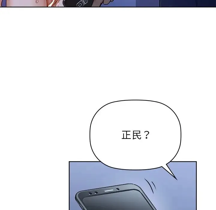 咖啡因 第11話 第19页
