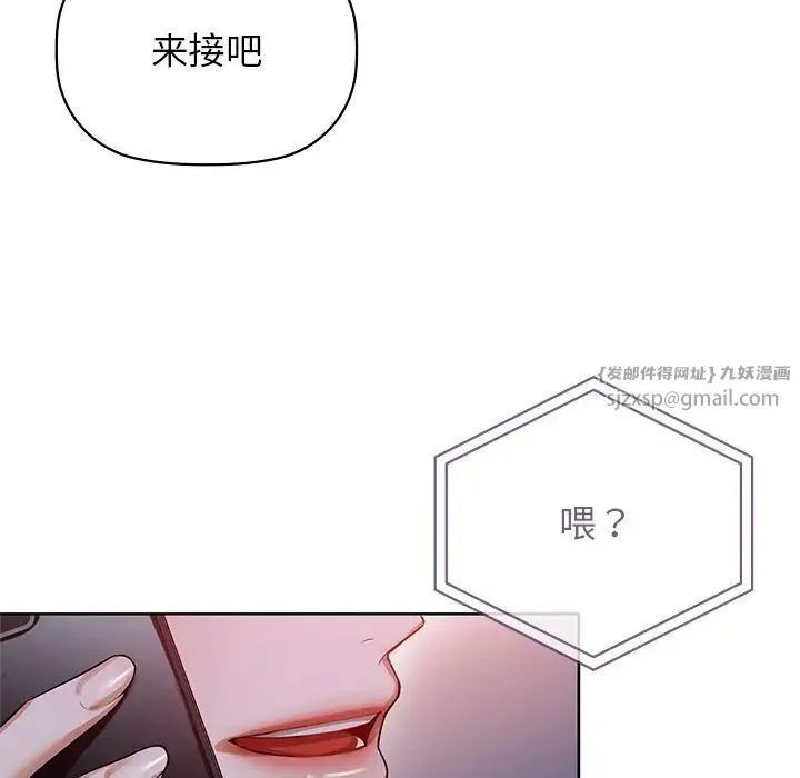 咖啡因 第11話 第26页