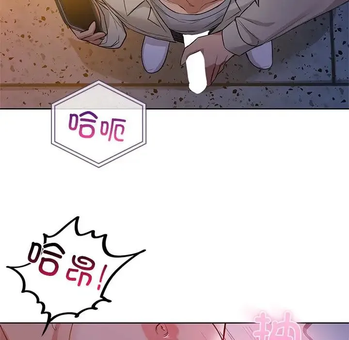 咖啡因 第11話 第104页