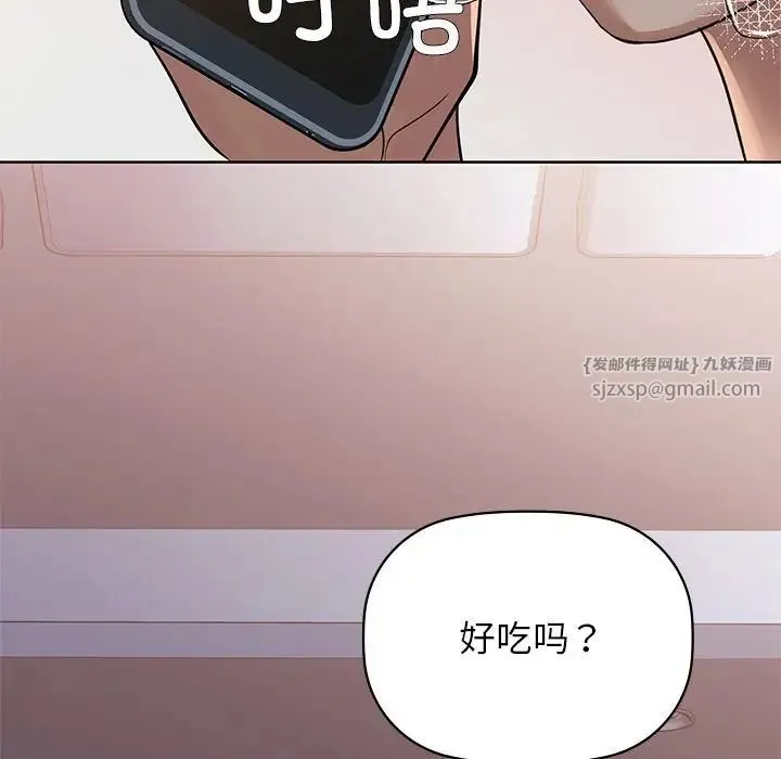 咖啡因 第11話 第67页