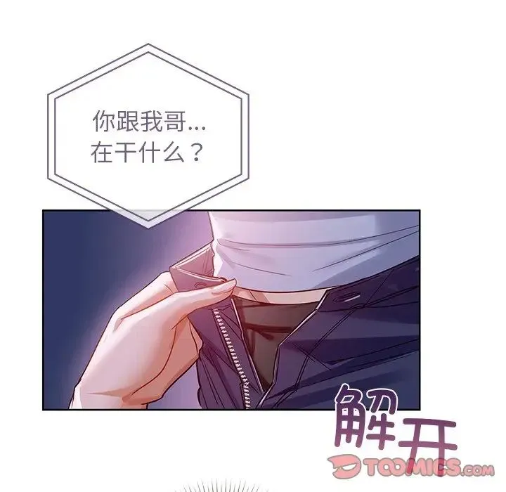 咖啡因 第11話 第30页