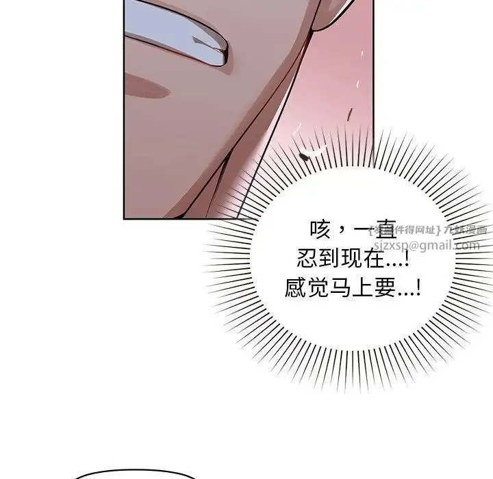 咖啡因 第11話 第112页