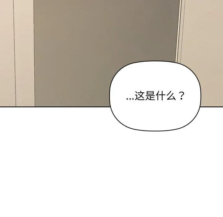 咖啡因 第61話 第6页