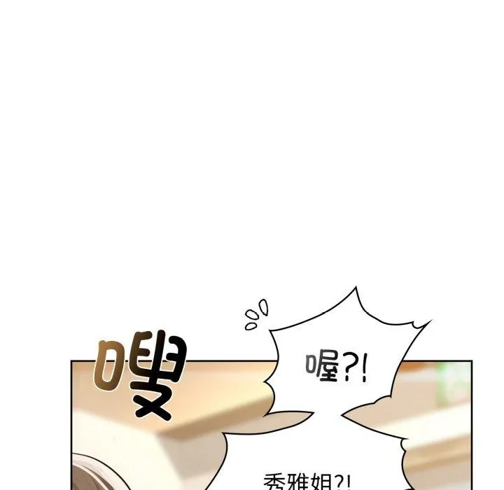 咖啡因 第61話 第99页