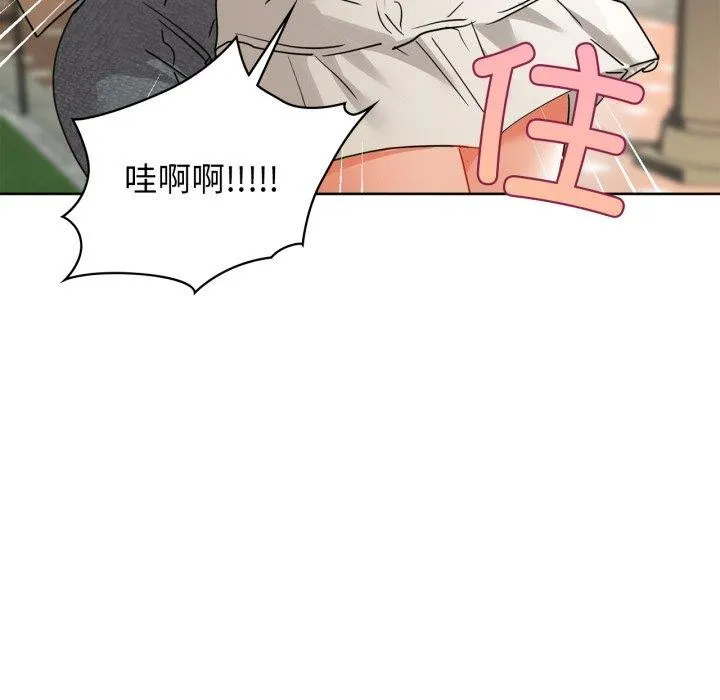 咖啡因 第61話 第143页