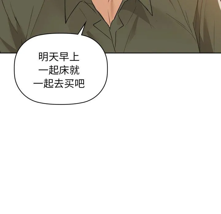 咖啡因 第61話 第55页