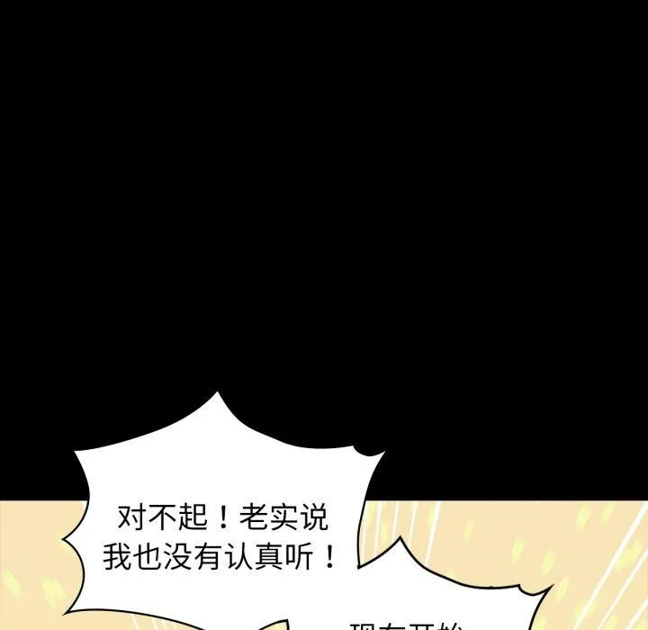 咖啡因 第61話 第127页