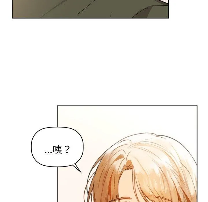 咖啡因 第61話 第43页