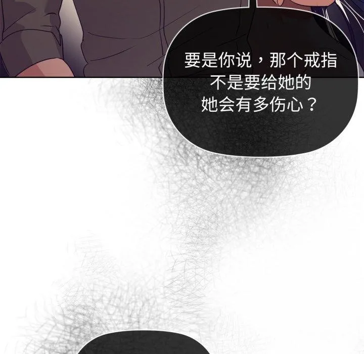 咖啡因 第61話 第26页