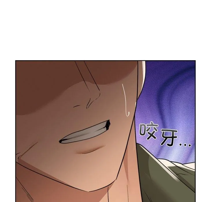 咖啡因 第61話 第31页