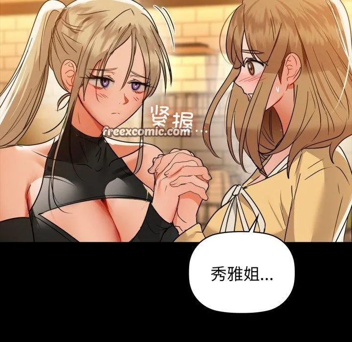 咖啡因 第61話 第126页