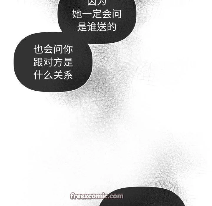 咖啡因 第61話 第28页