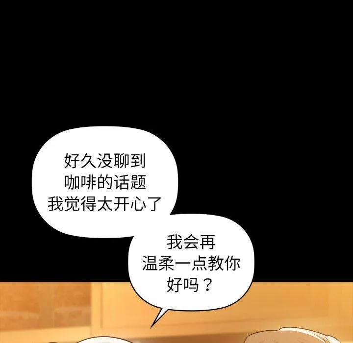 咖啡因 第61話 第125页