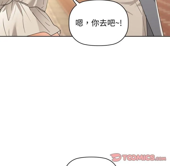 咖啡因 第61話 第93页